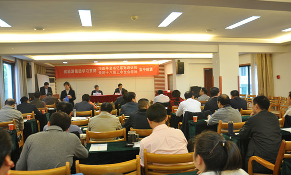 省乐天堂fun88集团举行中层谋划治理职员学习贯彻习近平总书记系列讲话和党的十八届三中全会精神第二期集中轮训班