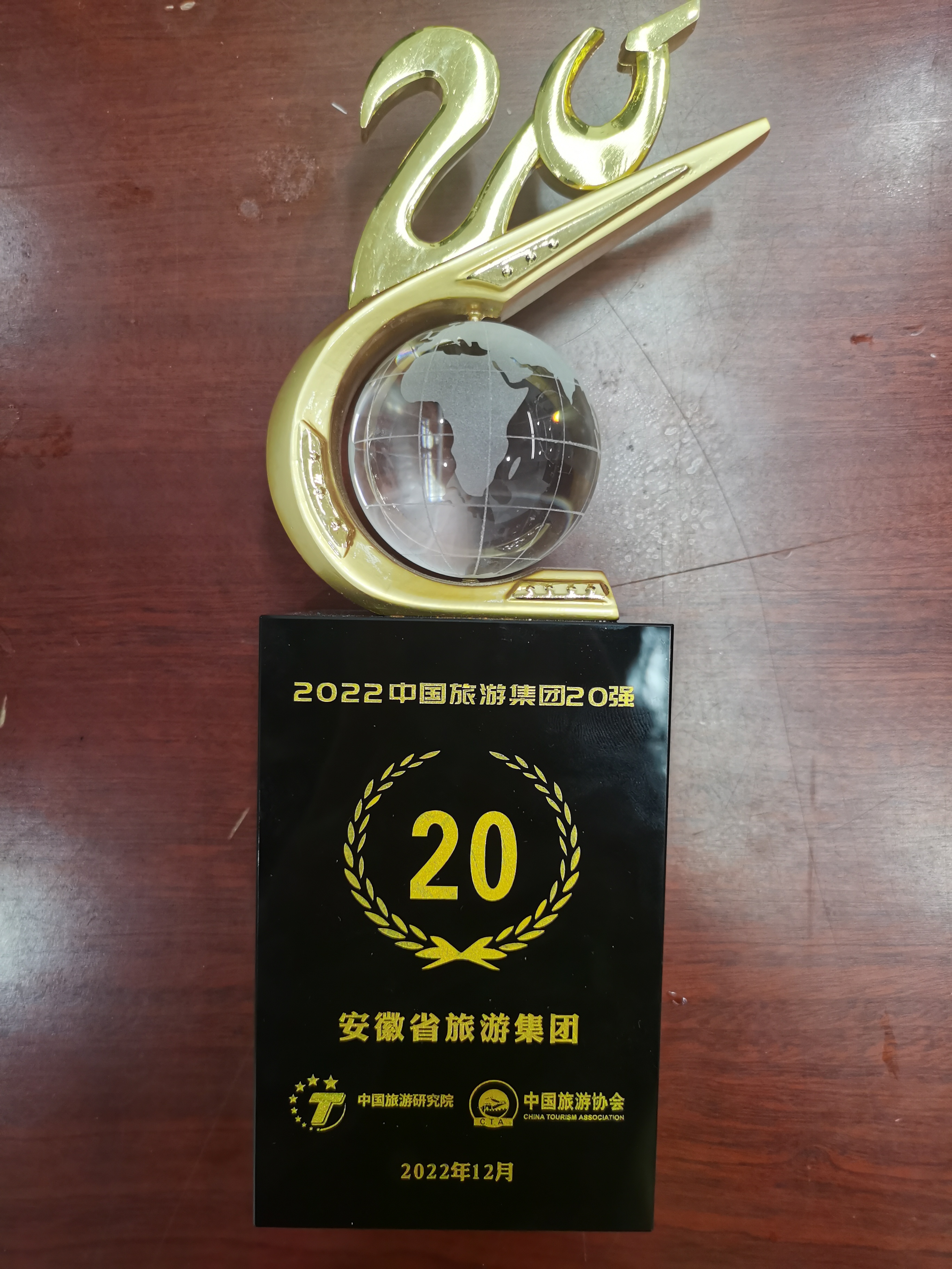 2022年度中国乐天堂fun88集团20强