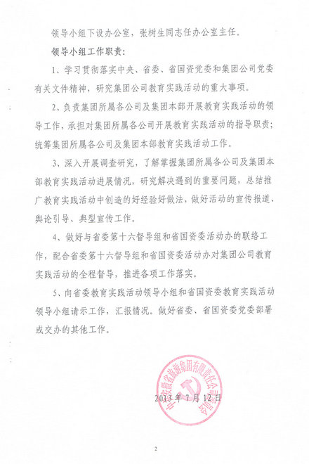 乐天堂fun88·(中国区)官方网站