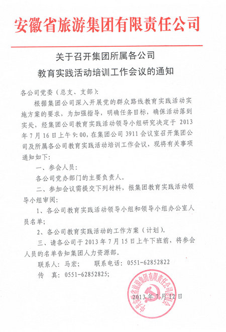 乐天堂fun88·(中国区)官方网站