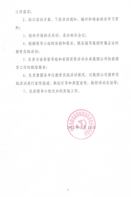 乐天堂fun88·(中国区)官方网站