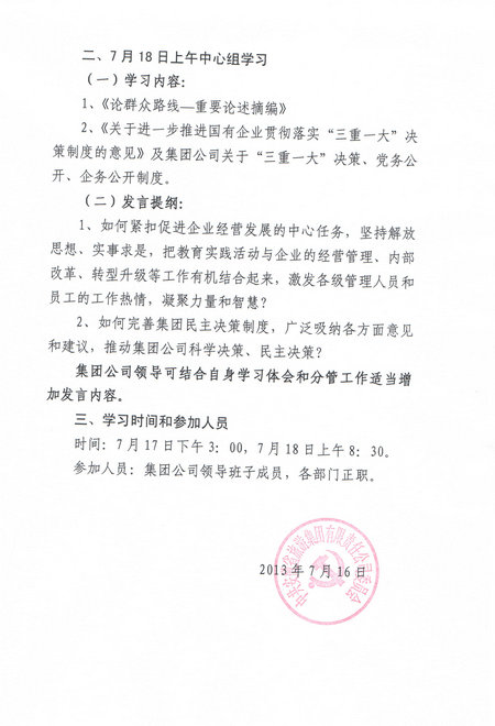 乐天堂fun88·(中国区)官方网站