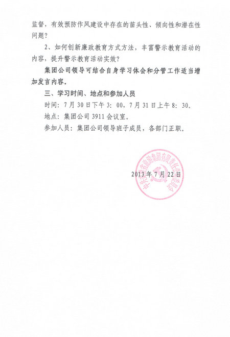 乐天堂fun88·(中国区)官方网站
