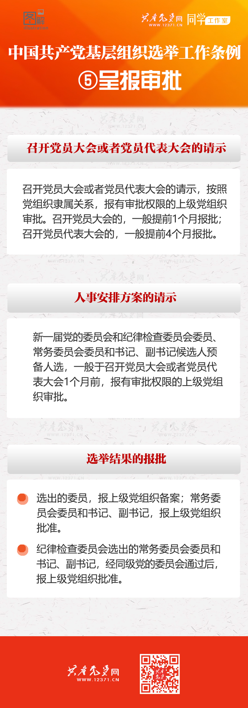 乐天堂fun88·(中国区)官方网站