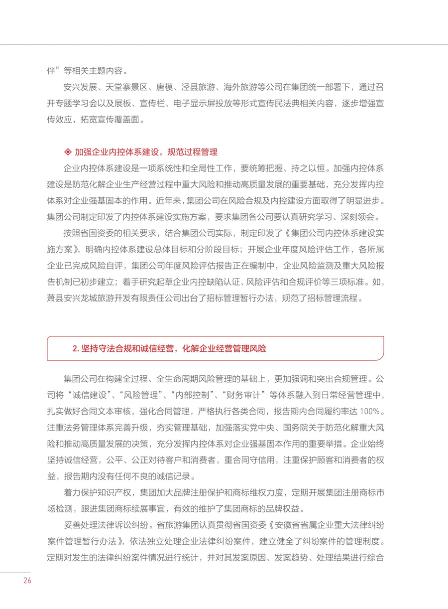 乐天堂fun88·(中国区)官方网站