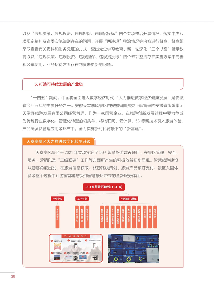 乐天堂fun88·(中国区)官方网站