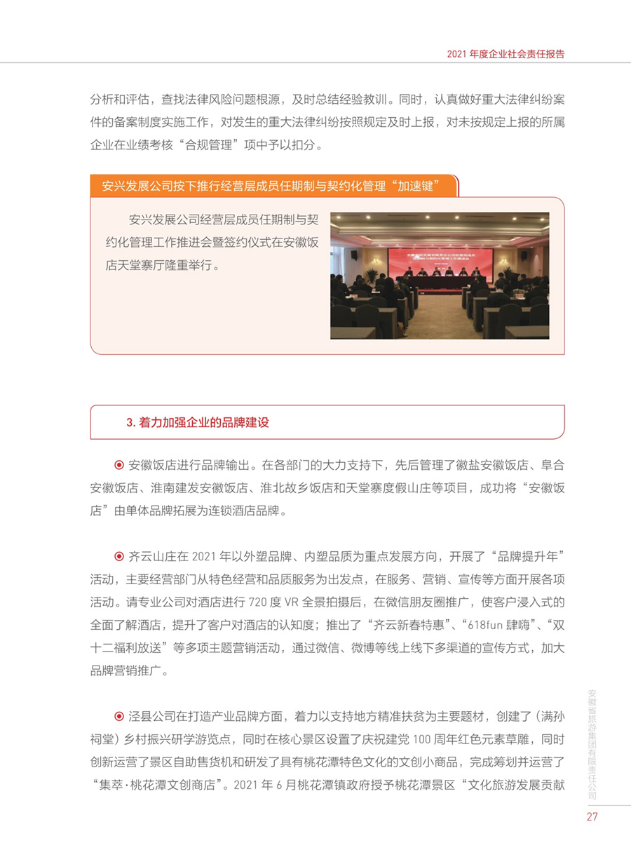 乐天堂fun88·(中国区)官方网站