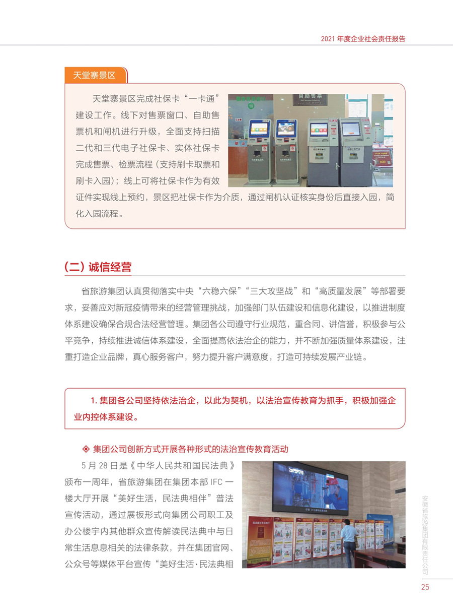 乐天堂fun88·(中国区)官方网站