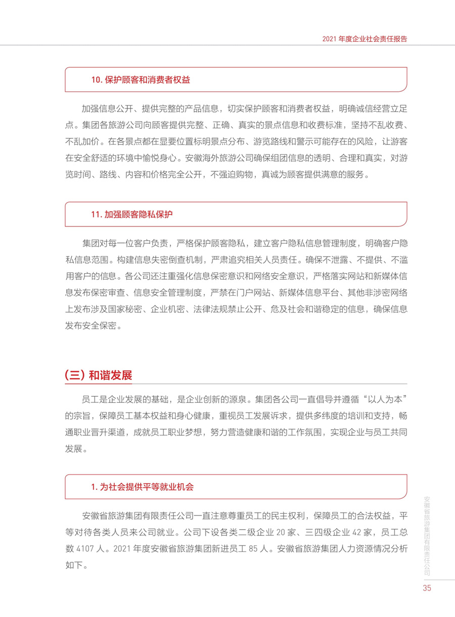乐天堂fun88·(中国区)官方网站