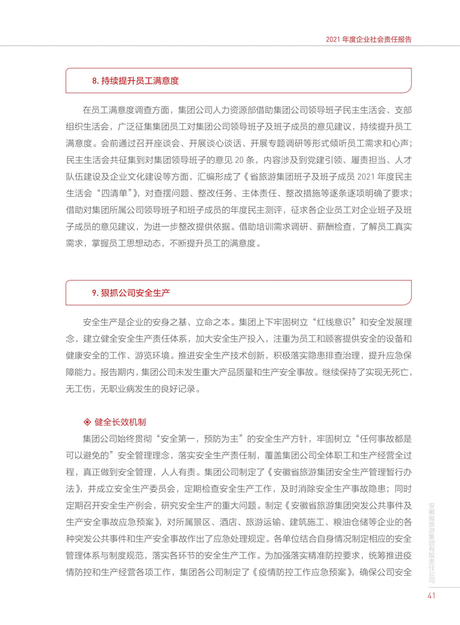乐天堂fun88·(中国区)官方网站