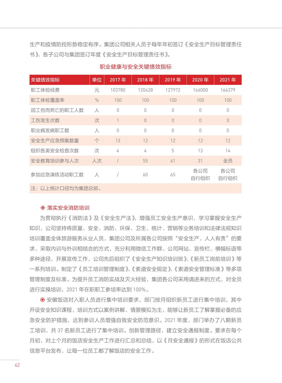 乐天堂fun88·(中国区)官方网站