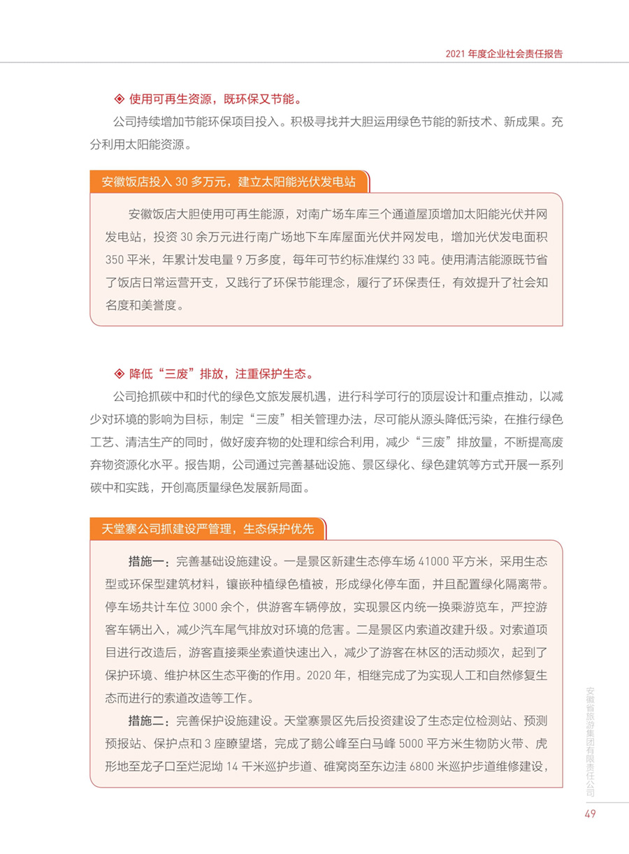 乐天堂fun88·(中国区)官方网站