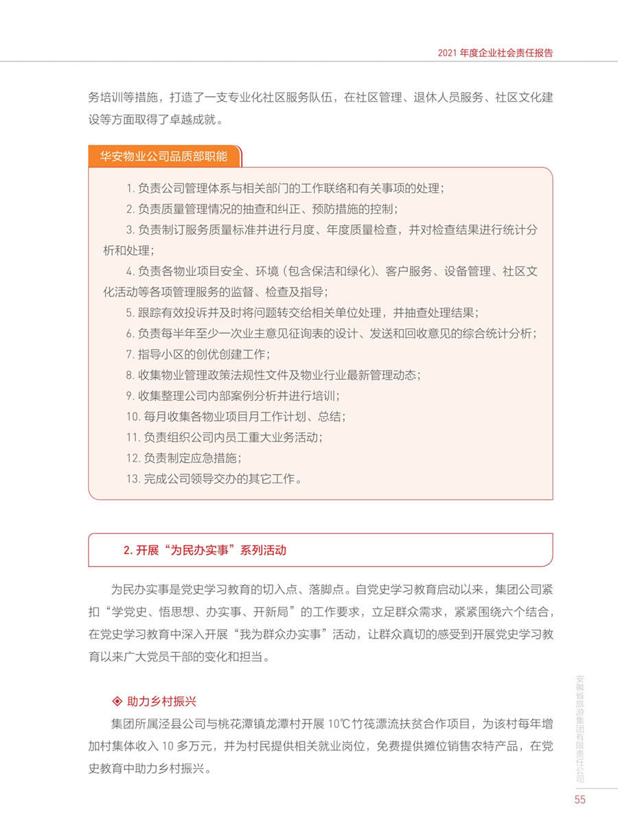 乐天堂fun88·(中国区)官方网站