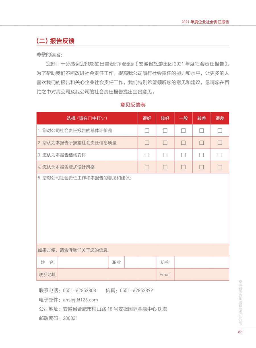 乐天堂fun88·(中国区)官方网站