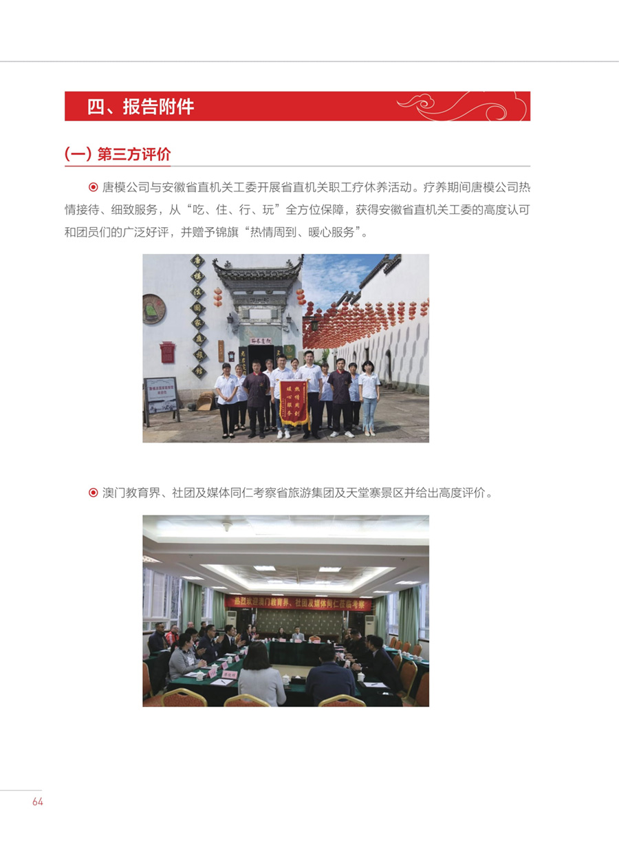 乐天堂fun88·(中国区)官方网站